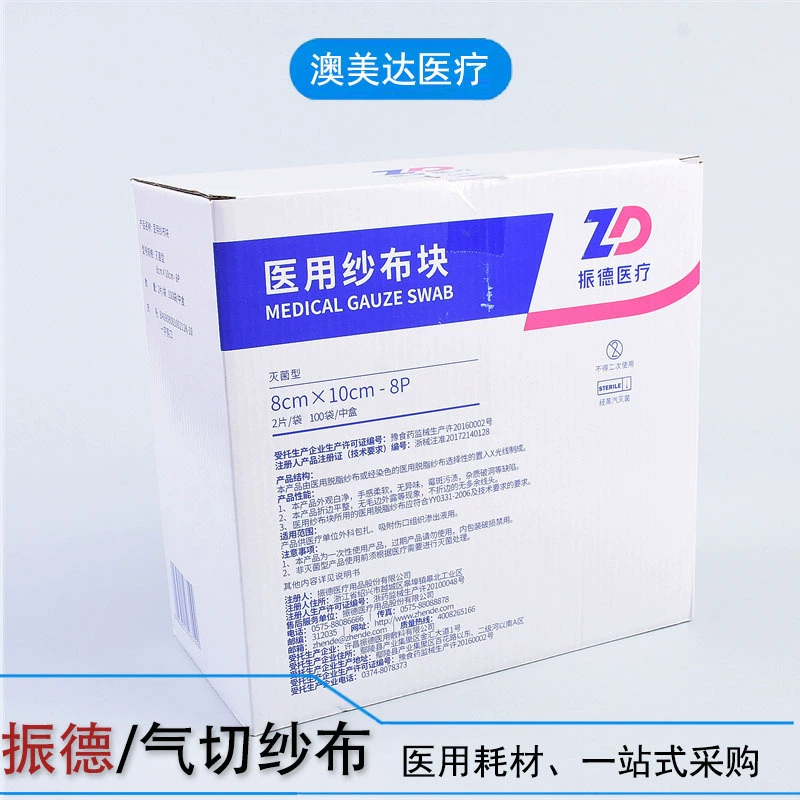 Zhende Deie пряжа отверстия для резки воздуха марлевые блоки 8*10*8 стерильные медицинские трахеостомические прокладки для резки воздуха марля оптом