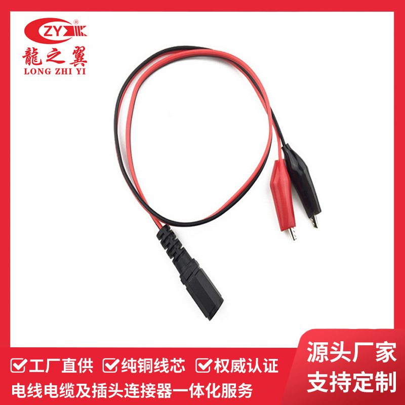 DC母对夹子 电瓶充电线 红黑夹子线 蓄电池电源线 测试线 3A电流
