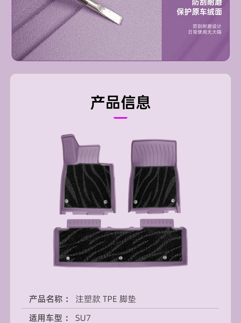 Suitable for Xiaomi Su7 Foot Pads Tpe Injection Molding Process Anti-Scratch and Wear-Resistant Fully Surrounded Carpet Interior Special Products