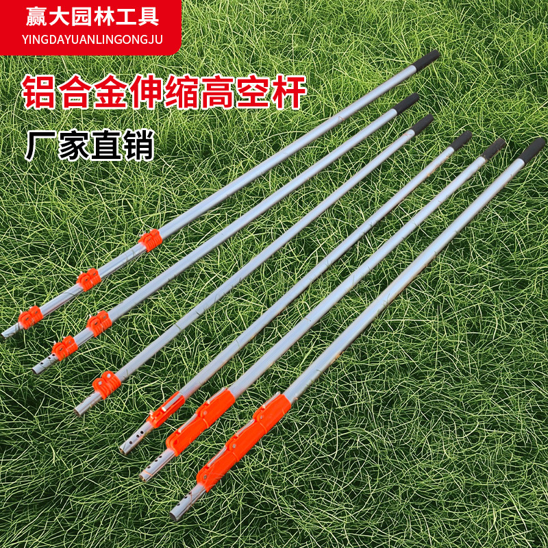 WinDa aleación de aluminio varilla telescópica tijeras de rama alta varilla telescópica sierra de rama gigante mac dos poleas cuatro poleas herramientas de jardín