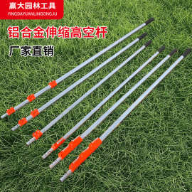 赢大铝合金伸缩杆高枝剪高枝锯伸缩杆巨无霸两滑轮四滑轮园林工具