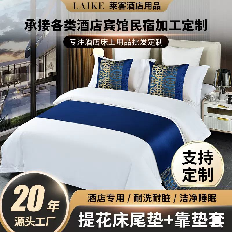厂家宾馆酒店民宿轻奢涤纶色织高精密提花床尾巾床旗床尾垫靠垫