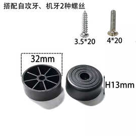 橡胶脚垫家具防滑沙发脚垫锥形脚塑料脚圆形橱柜餐桌