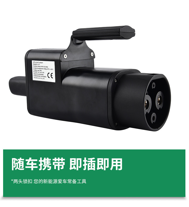 Cross-Border Customized Gbt-Nacs Conversion Adapter for Tesla New Energy Vehicle Charging Stations