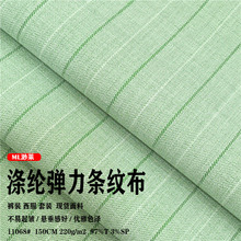 11068现货220克条纹布 化纤涤纶仿麻条纹面料 时装裤装西服面料