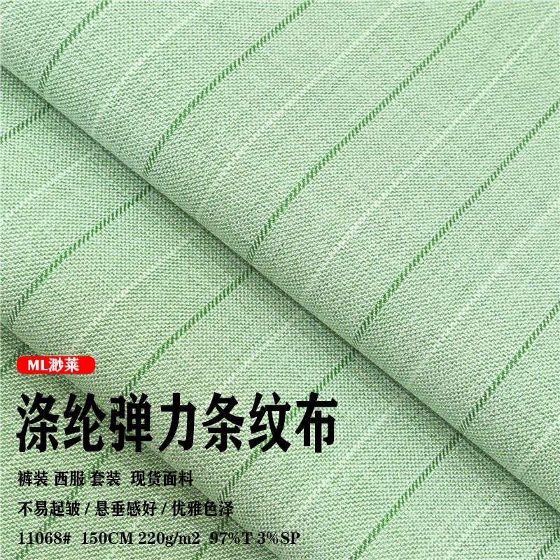 11068现货220克条纹布 化纤涤纶仿麻条纹面料 时装裤装西服面料