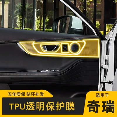Car interior film — Screen Central Control Body Interior