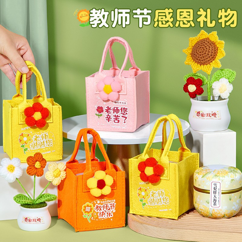教师节毛毡包礼盒礼物实用男女老师高档幼儿园小学礼品2024新款