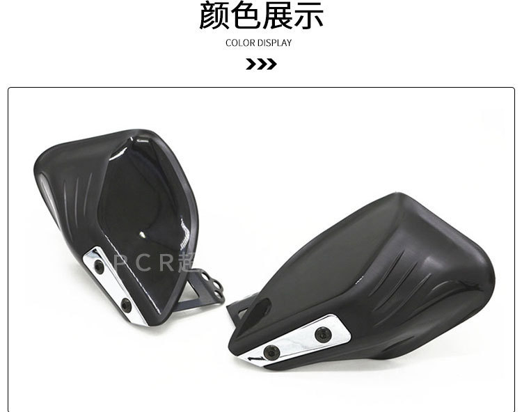 摩托车挡风护手详情图_07.jpg