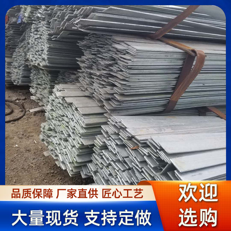 q235热镀锌扁铁扁钢铁条	锌镀锌60*6镀锌条天津现货扁钢