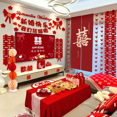 婚房布置套餐结婚礼男方女方新房客厅沙发电视背景墙喜字拉花装饰