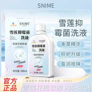 [Contact Photo and Price Change] Shunaimei Pharmaceutical Antifungal Lotion Gynecological Lotion Antifungal Private Part Cleansing Liquid