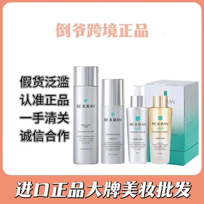 Korean Original Authentic Rejuran Rejuran Gold Rejuvenation Cream Silver Essence Mask Repair Essence Cream