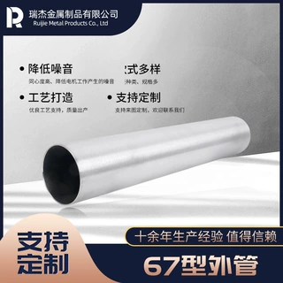 工厂直供67型外管低噪低阻电滚筒机壳电动机配件电机外壳支持定制