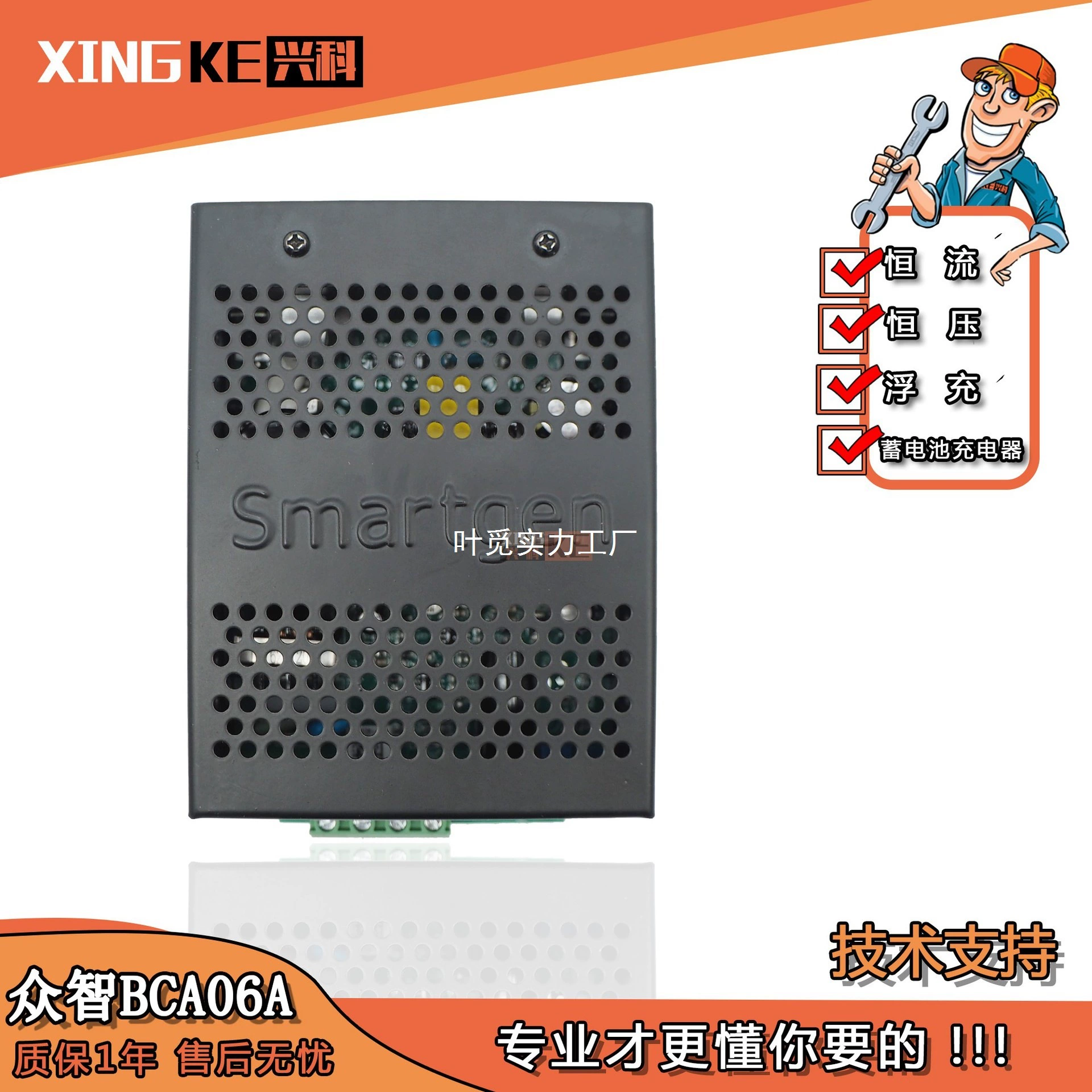 SmartGen Zhongzhi BAC06A дизельный генератор, аккумулятор 12/24В, плавающее зарядное устройство