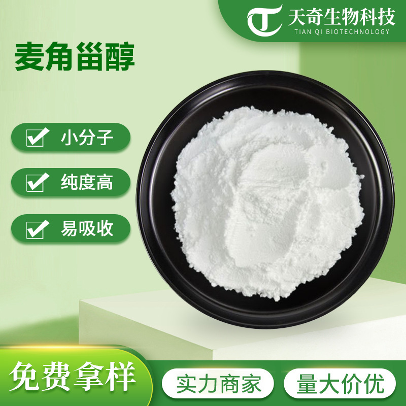 Ergosterol in Various Specifications, Ergosterol Extract, Plant Extract Powder, in Stock Ergosterol in Various Specifications, Ergosterol Extract, Plant Extract Powder, in Stock
