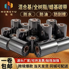 不干胶标签;色带、碳带