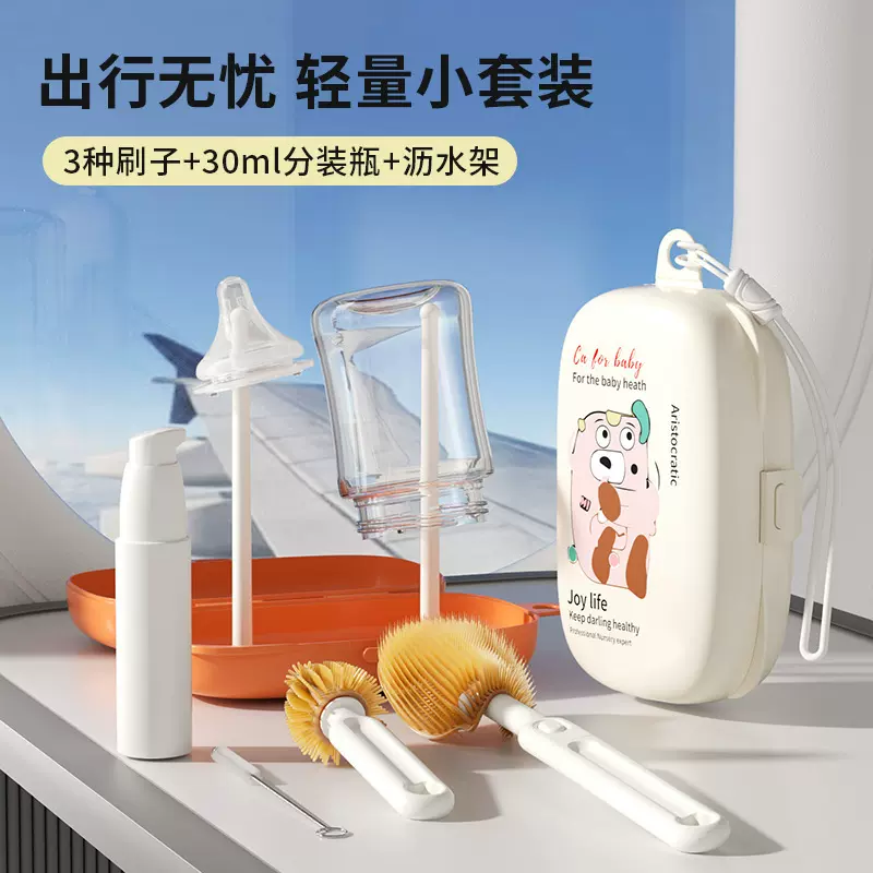多功能硅胶奶瓶刷套装吸管外出便携沥水架婴儿专用清洁刷五件套