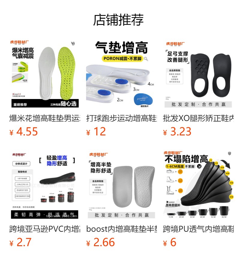 预览状态下无法点击,发布后,可点击跳转到对应的商品页面