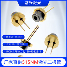 �����r�����|515nm5-50mw������O�ܾGɫ�����^LD�����������Ѓ�