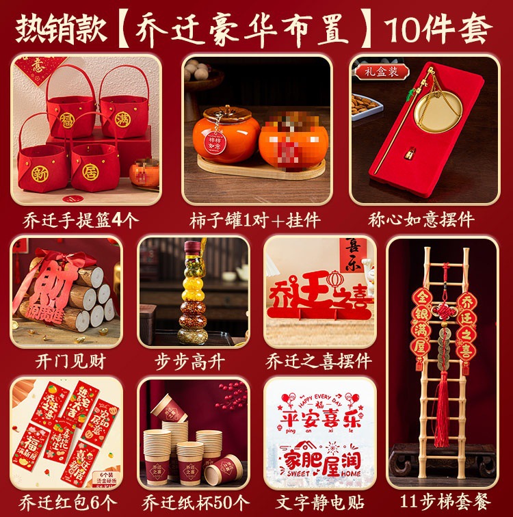 스타일 [집들이 럭셔리 장식] 10점 세트