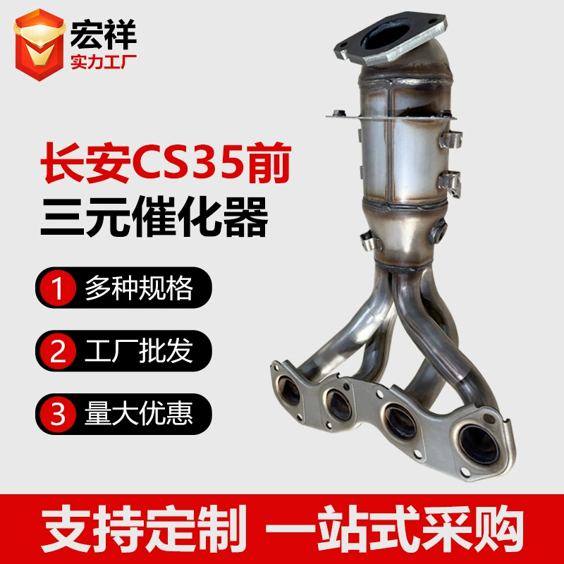 Трехходовой каталитический нейтрализатор подходит для Changan CS35 и Landwind X2. Первый трехходовой очистительный выхлоп OBD стандартов Euro 3 и Euro 4