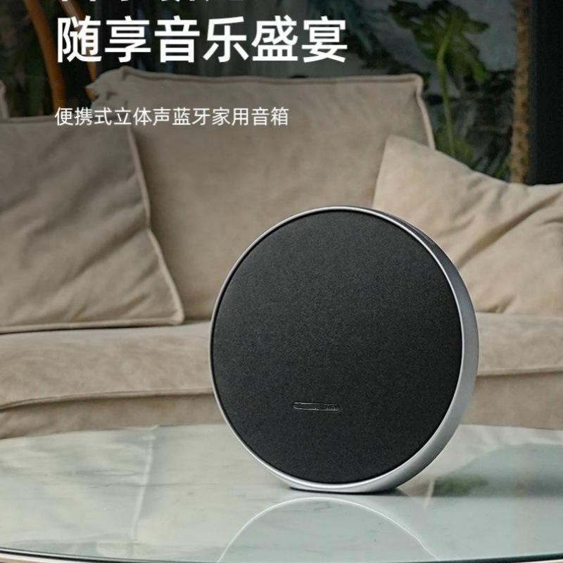 跨境爆款哈曼飞碟音响圆盘式蓝牙音箱立体声桌面无线迷你插卡批发|undefined
