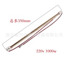 全镀金红外线加热管220v350mm1000w短波近红外镀金电热管耐腐蚀