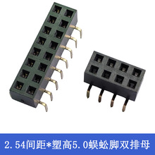 2.54mm����ܽ��߶�5.0����˫��ĸ����������9T�͸��¼ӹ�����