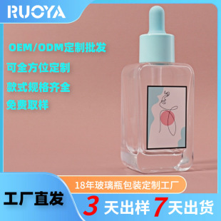 Flat square split glass inner stopper 30ml dropper essence bottle thick bottom square 50ml transparent essential oil bottle naked bottle