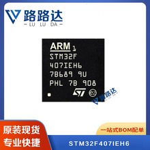 STM32F407IEH6 单片机嵌入式微控制器BGA-176提供BOM配单全新现货