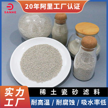 稀土瓷砂滤料水处理瓷砂规格齐全0.5-2mm多层滤池过滤用瓷砂滤料
