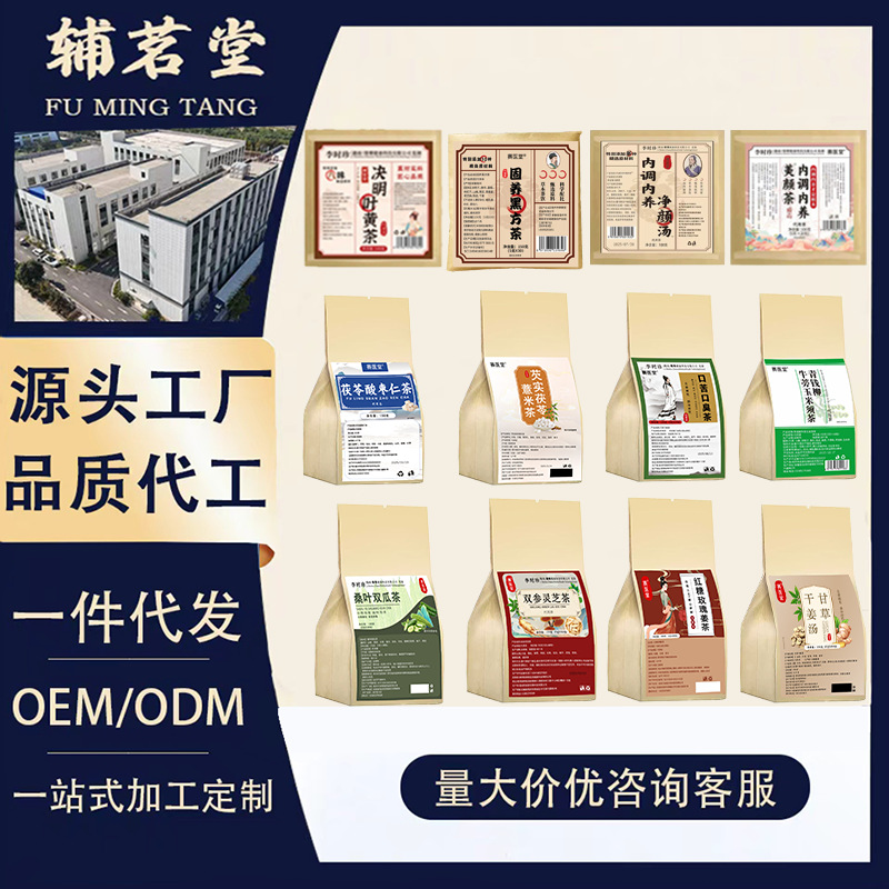 菊花决明子茶养生袋泡茶组合茶定制批发 古方焕颜茶桑叶双瓜茶茶