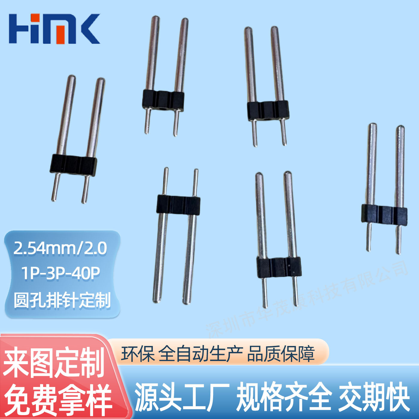2.54圆孔排针3P圆针端子黄铜镀金镀锡排针排母连接器