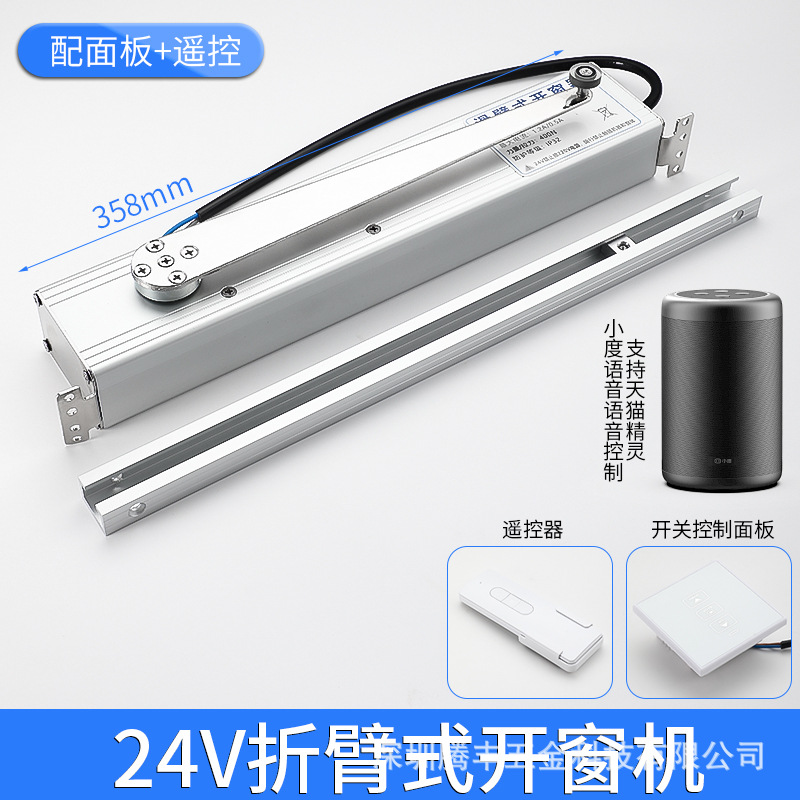 [세트] 24V 접이식 팔 낙서 스위치 원격 제어