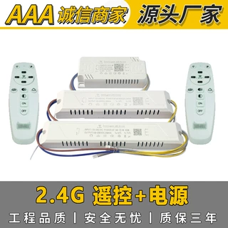 供2.4G 无线遥控外置双色驱动 100W 大功率智能 LED 电源跨境专供