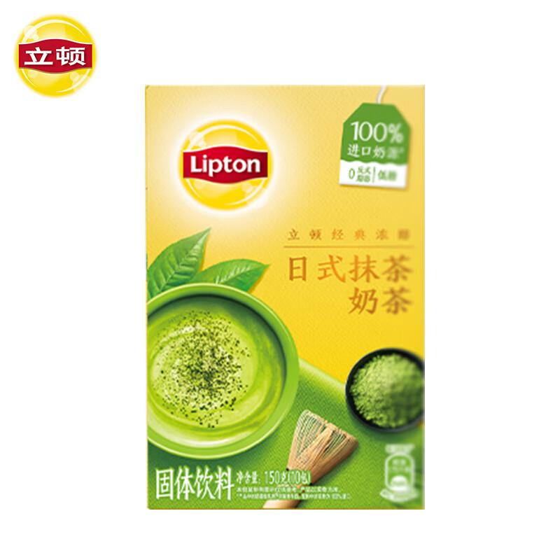 Lipton Classic Rich Japanese Matcha Milk Tea Box 150g 10 Individually Packed Instant Milk Tea Powder for Drinking
