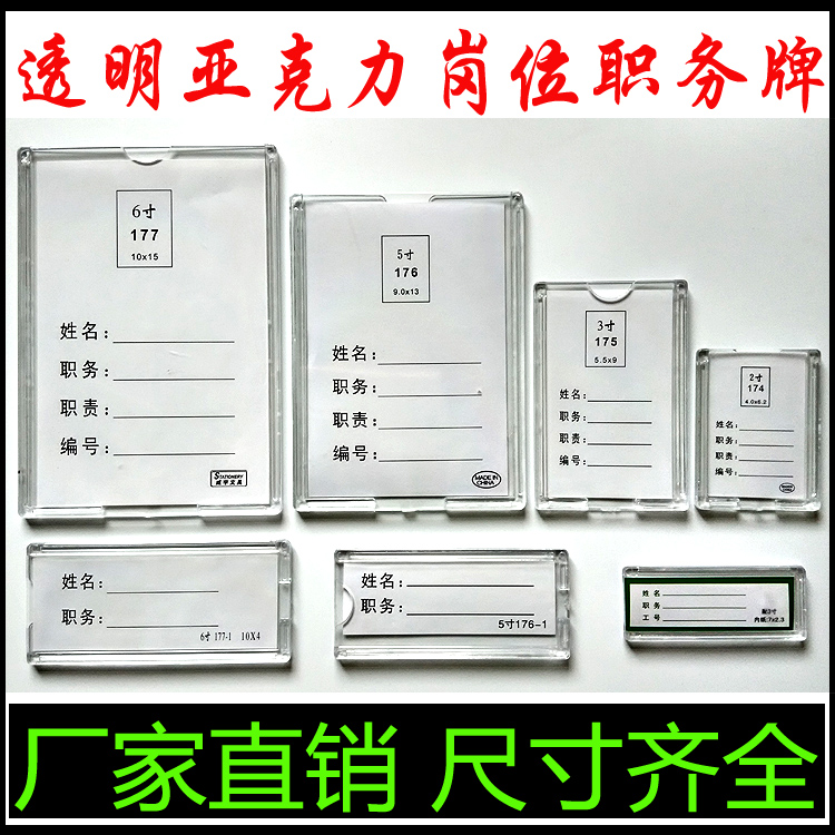 公司公告栏透明亚克力a4纸卡槽插槽墙面挂牌广告公示上墙展示姓名