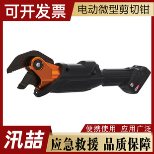 消防救援无线剪切工具荷马特电动微型剪切钳应急救援破拆工具-阿里巴巴