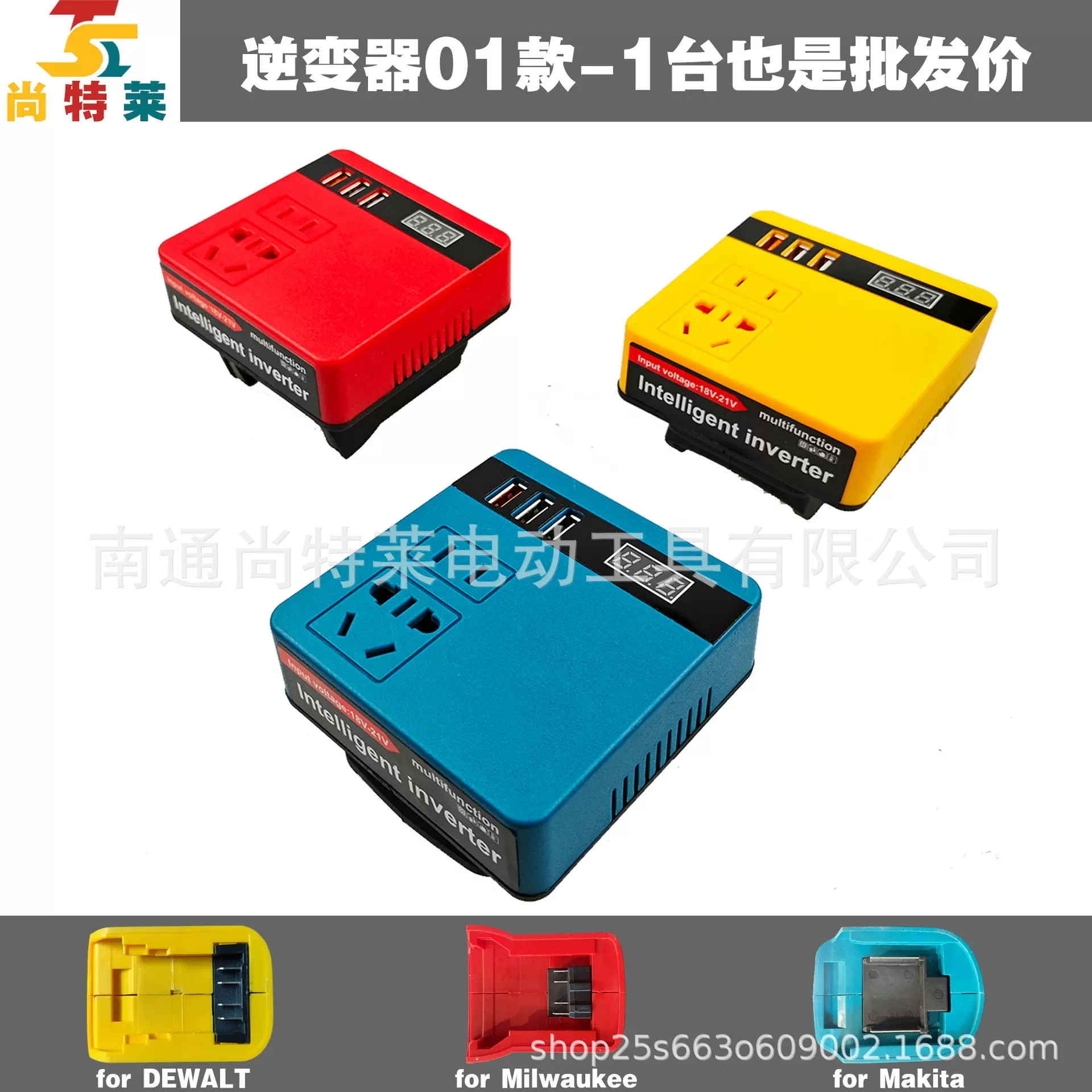 跨境亚马逊爆款21V逆变器220V电源USB充电便捷得伟牧田米沃奇脚