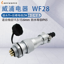 ���ַ�ˮ���ղ��^WF28  234789о12/16о17о20-24-26�35оTE/ZM