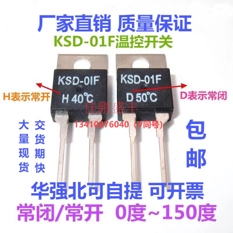 Ksd-01F Normally Open H Normally Closed D 40/45/50/65/70/85/95-150 Degrees Temperature Control Temperature Switch