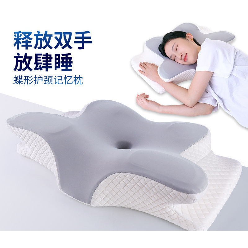 记忆枕慢回弹记忆棉枕头类不塌护颈枕蝶形枕颈椎枕