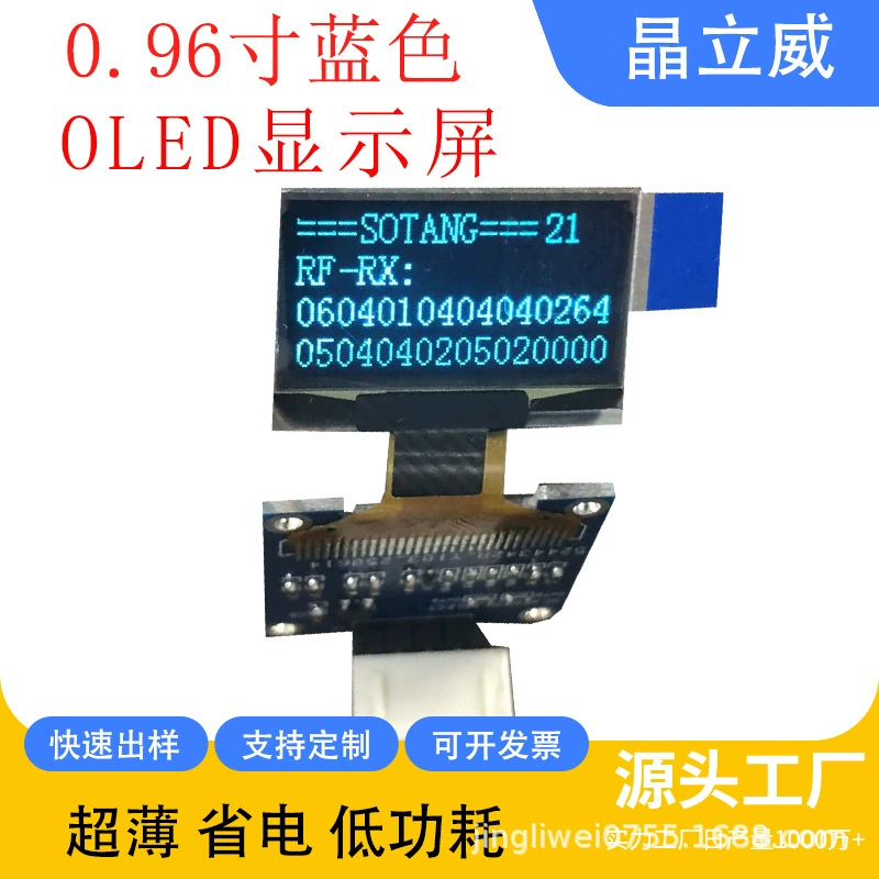 Прямая поставка с фабрики OLED-дисплей 128*64 сварочный модуль 30P синий свет 0.96inch OLED ЖК-дисплей
