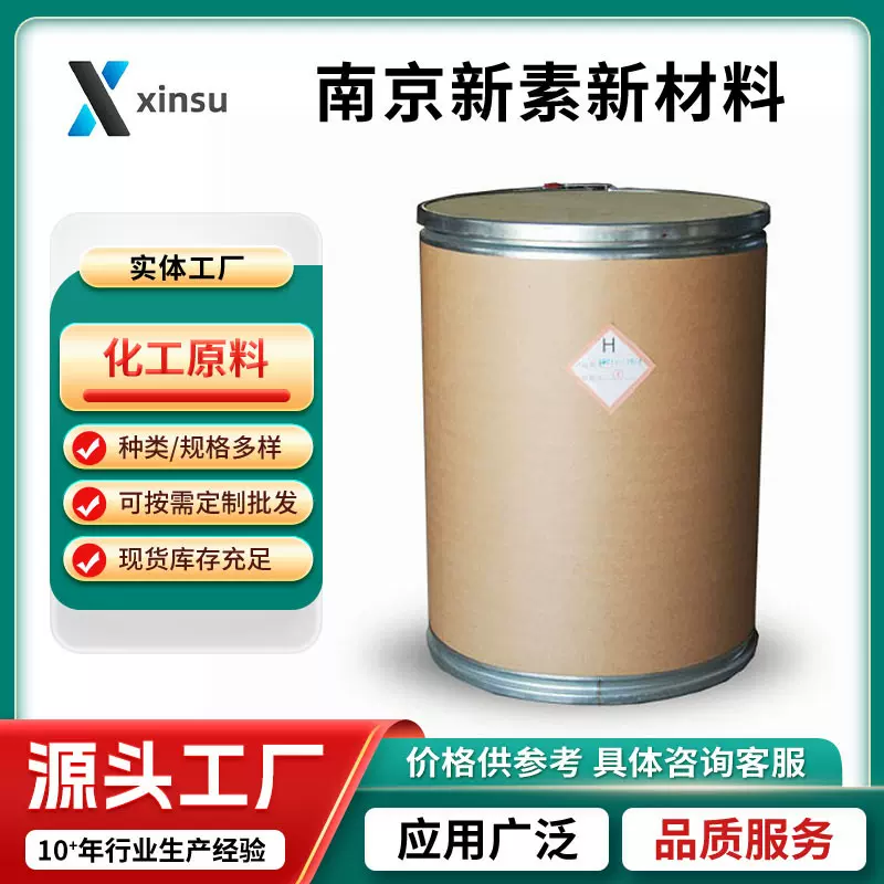 羟胺磺酸 2950-43-8白色粉末 厂家