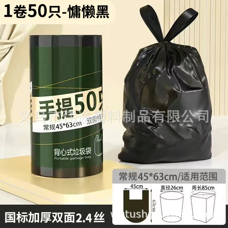46*63 medium lazy black 1 roll 50 double sided