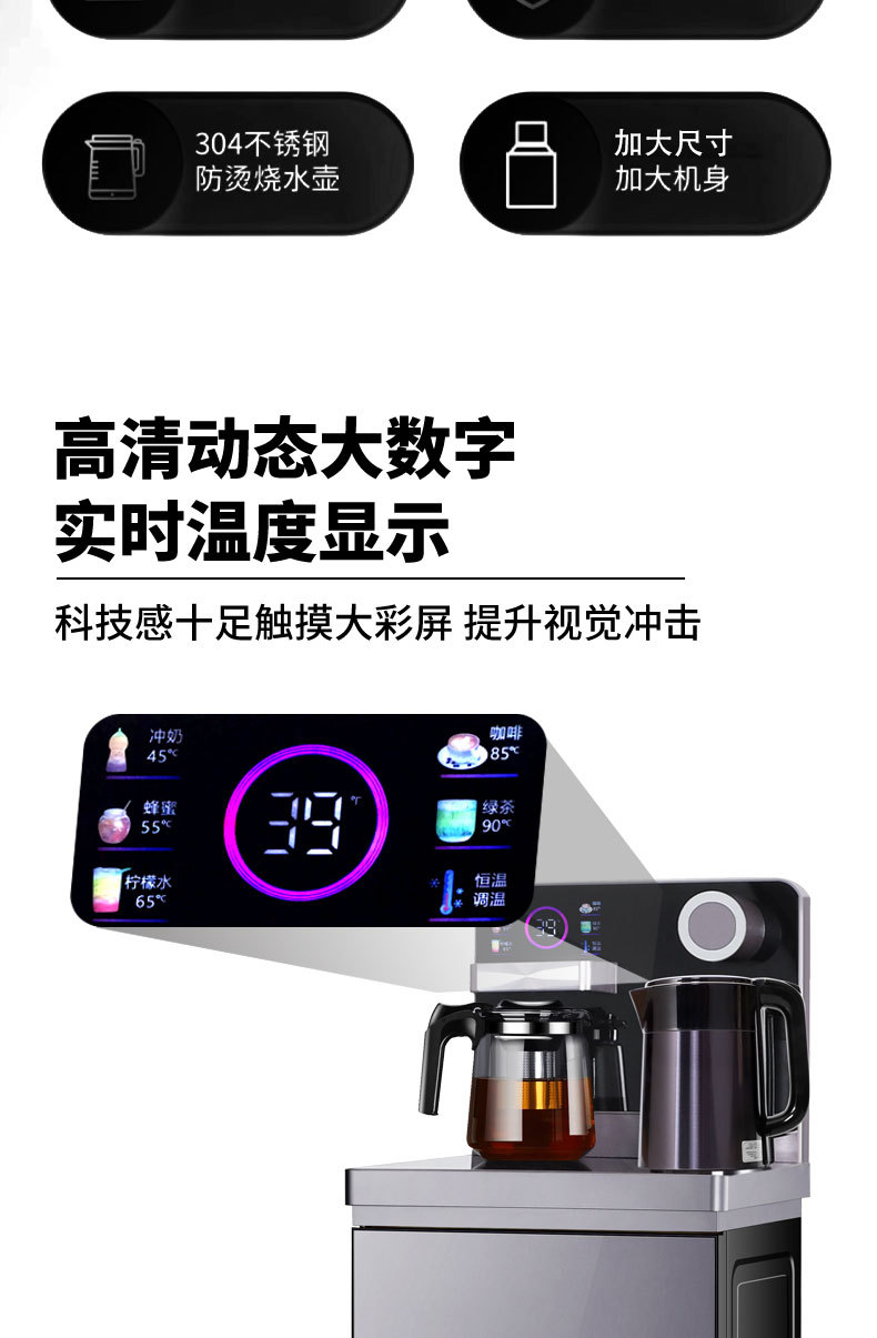 茶吧机详情页_04