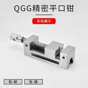 Qgg High Flat Pliers Grinder Machine Small Cross-Blade Bench Vise Angle Ruler Precision 6inch Cast Steel