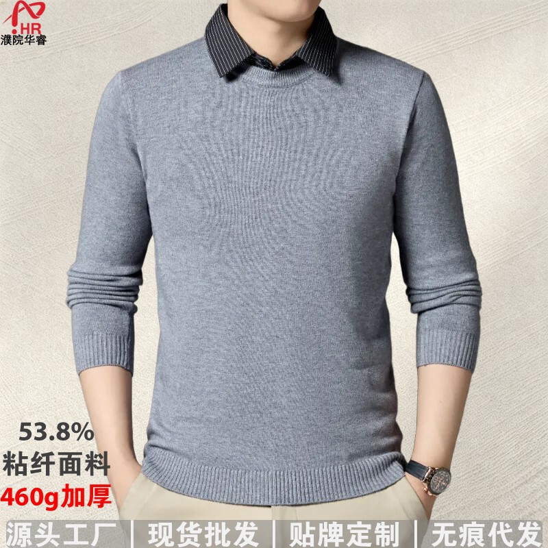 Simple men's round-neck faux two-piece knitted base shirt, viscose blend, regular thickness, autumn and winter long-sleeve sweater wholesale