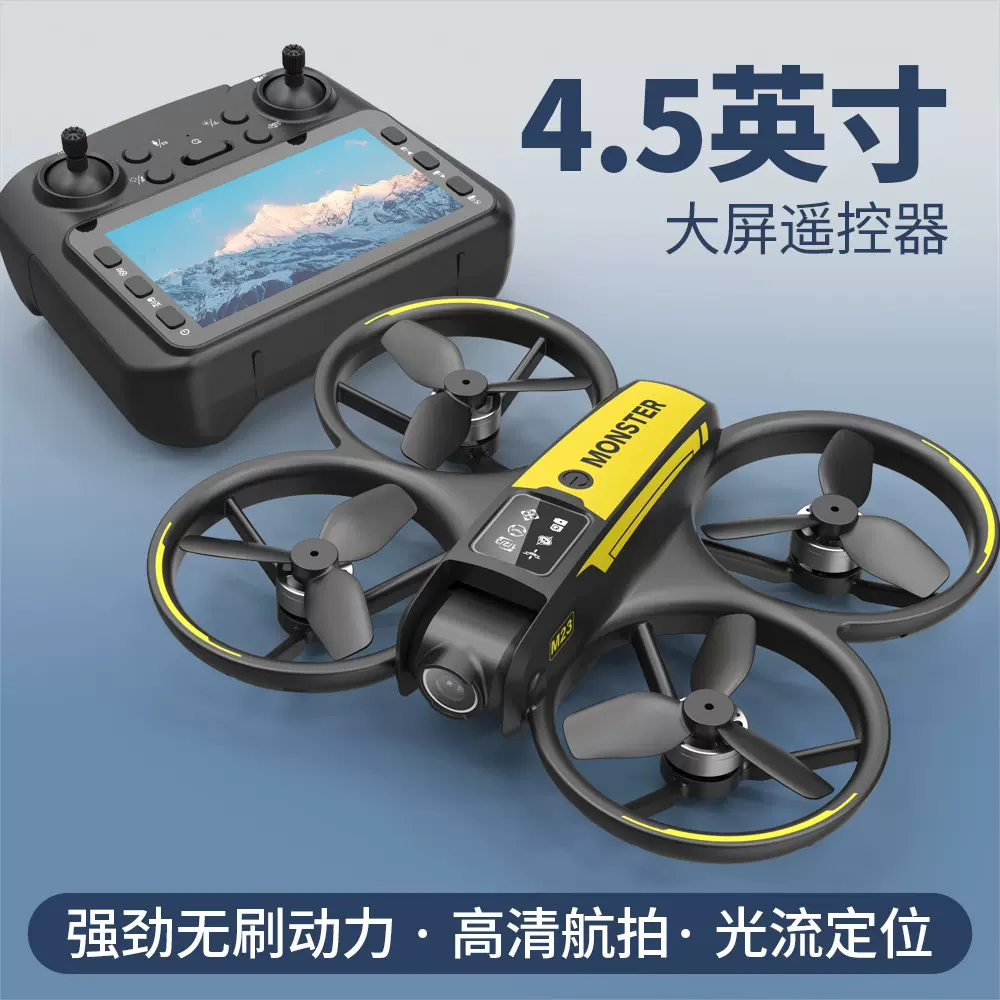 M23无刷穿越机无人机带屏幕航拍高清小型四轴飞行器遥控飞机drone